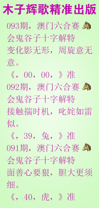 093期木子辉歌[图]