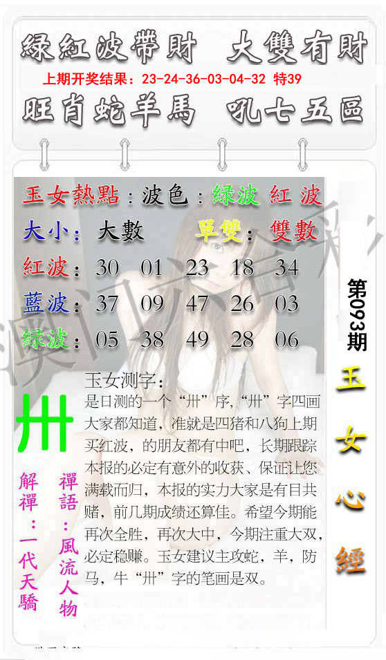 093期玉女心经[图]