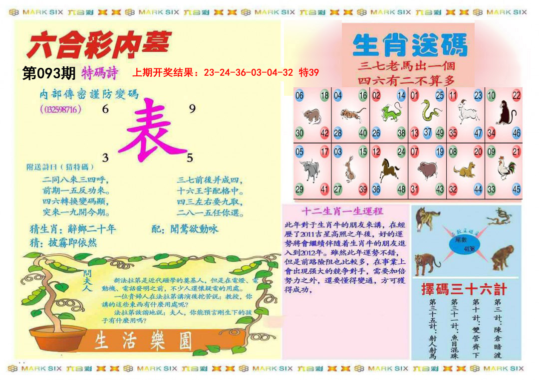 093期九龍内幕B(推荐)[图]