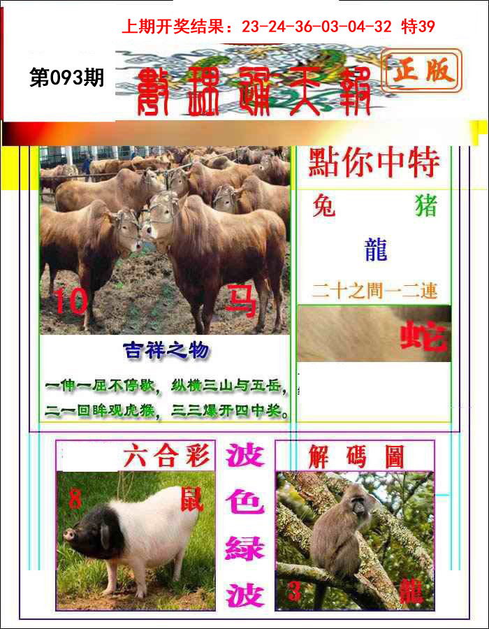 093期数理通天[图]