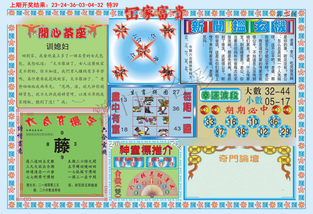 093期函家富贵-2[图]