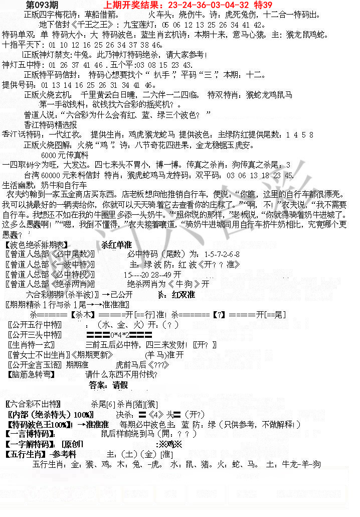 093期先锋总刚B[图]