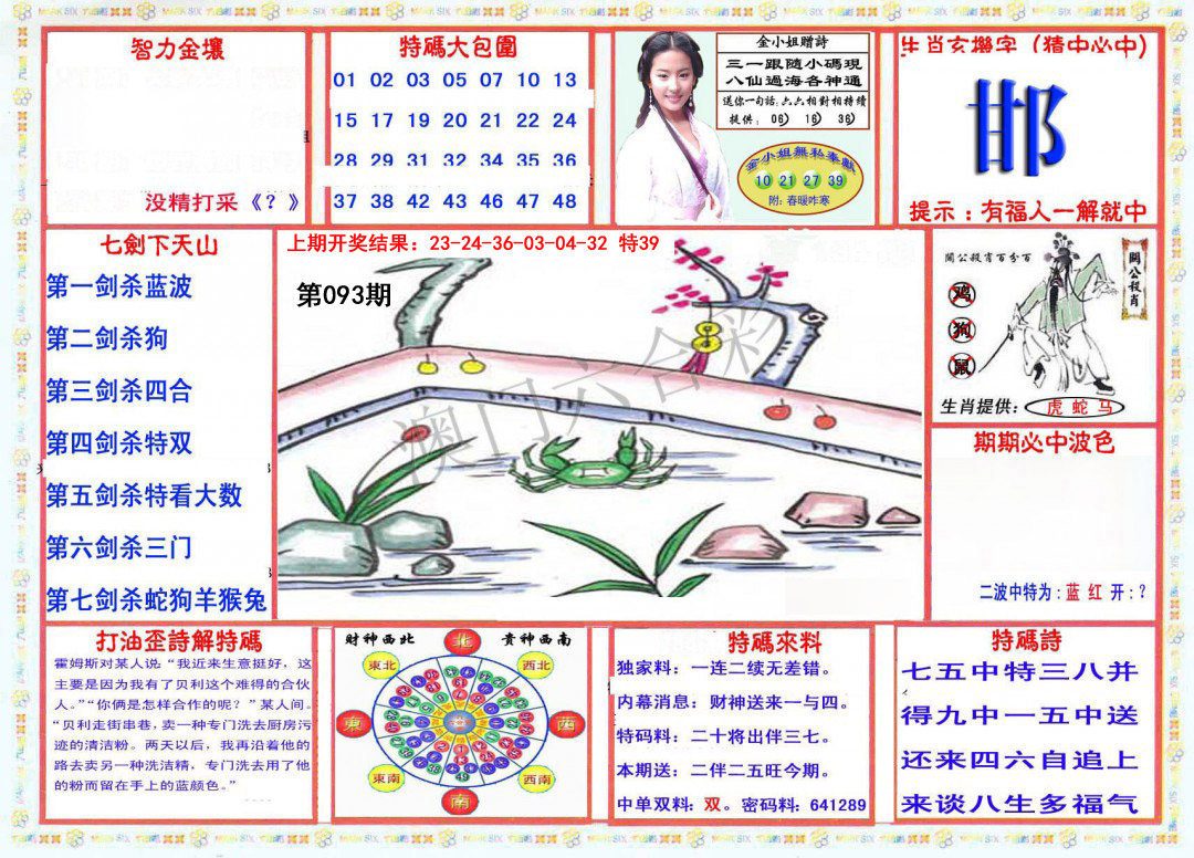 093期会员传真-1[图]