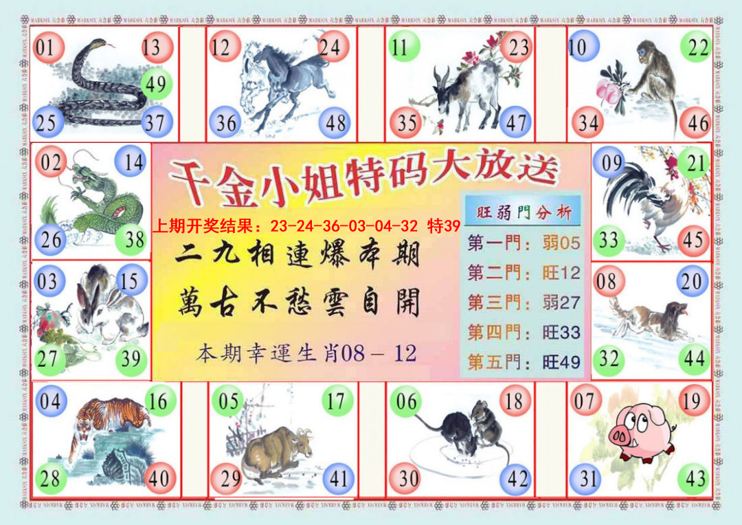 093期(新版)千金小姐B[图]