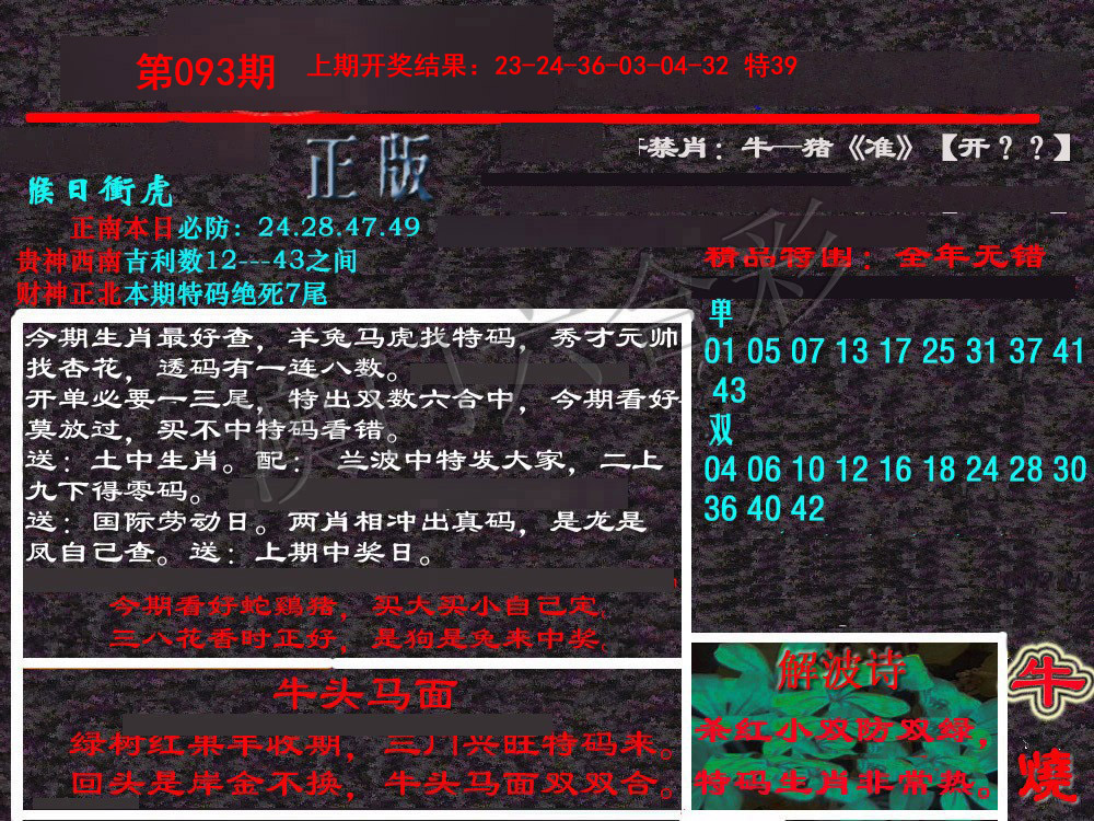 093期新港内幕[图]