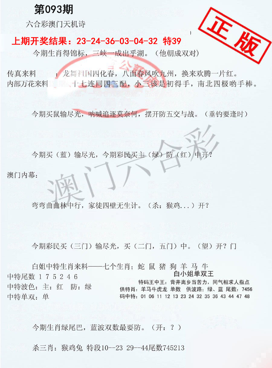 093期深圳特区报B[图]