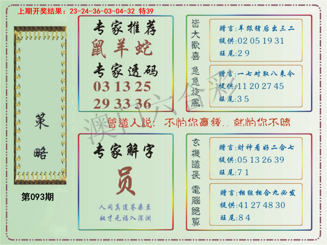 093期策略[图]