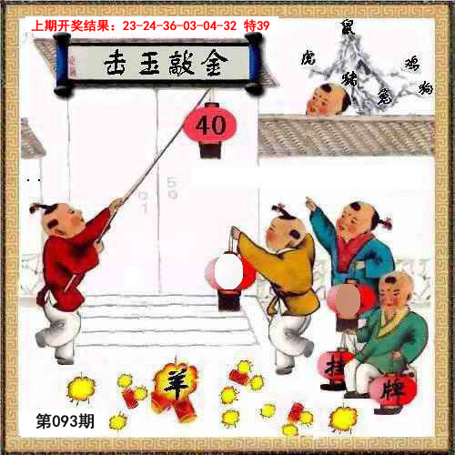 093期挂牌系列L[图]