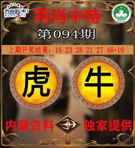 094期两肖中特[图]