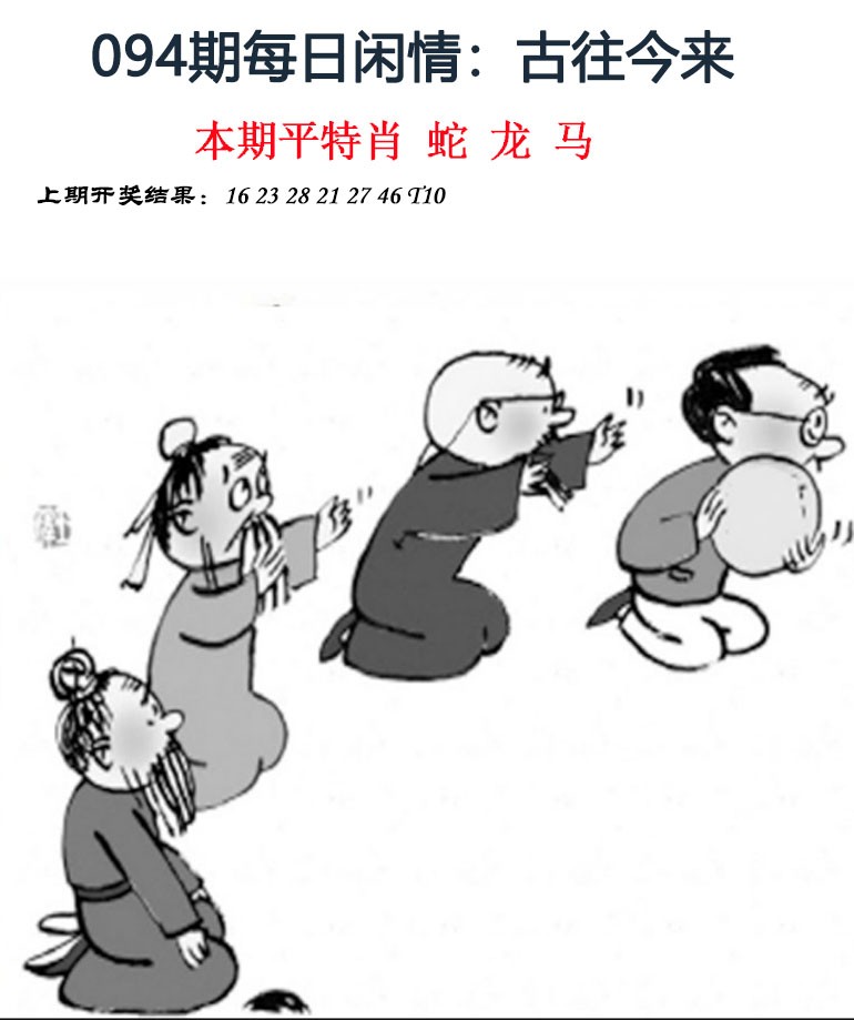 094期每日闲情[图]
