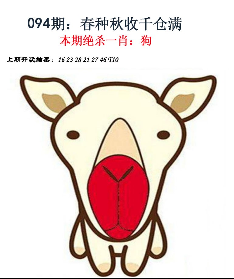 094期金钱豹自有真功夫[图]