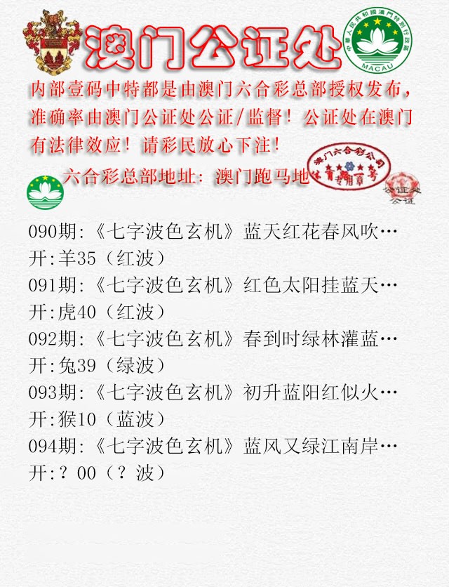 094期公证处B[图]