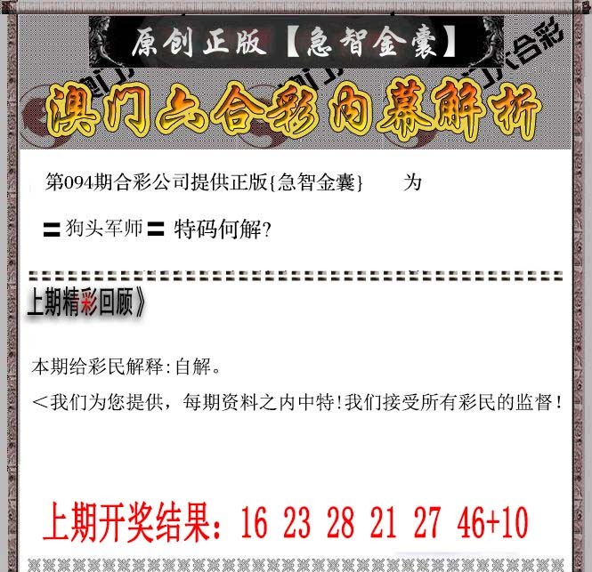 094期急智金囊[图]