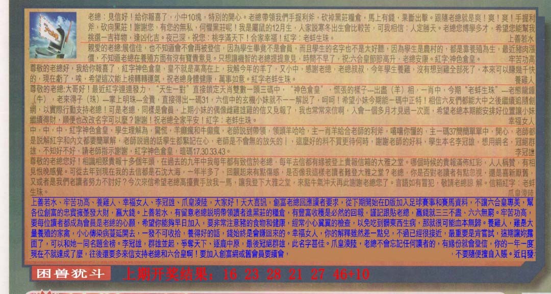 094期六合皇信箱[图]