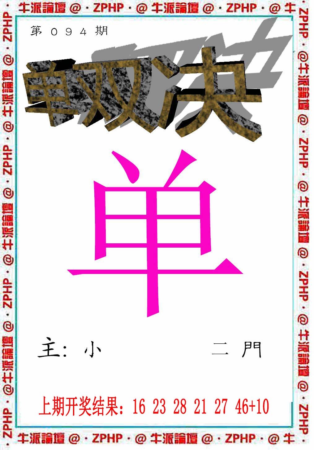 094期牛派系列2[图]