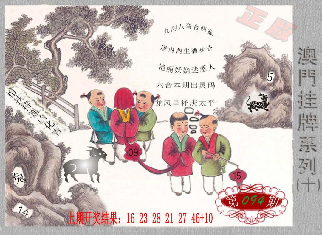 094期挂牌系列J[图]