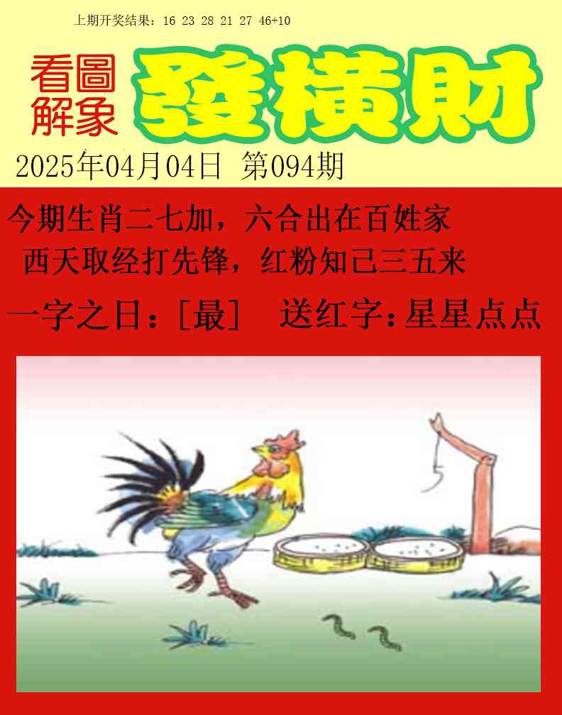 094期梦里寻码[图]