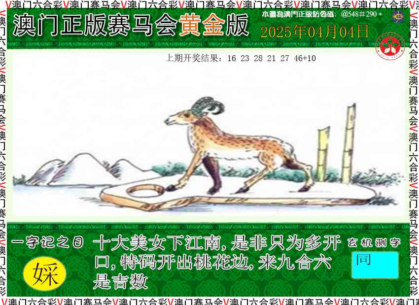 094期赛马会黄金版[图]