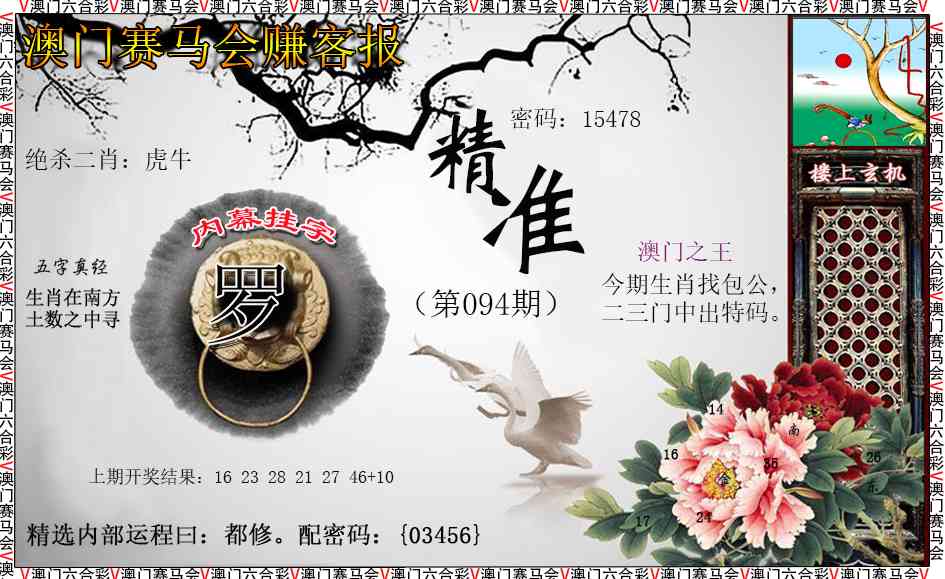 094期赚客报[图]