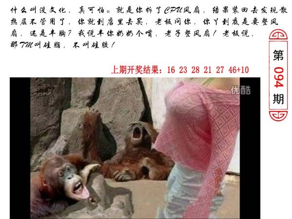 094期澳门生活幽默[图]