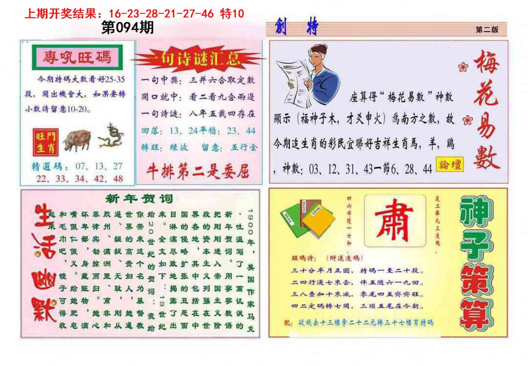 094期九龍创特B(推荐)[图]