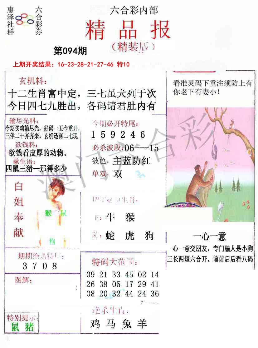 094期摇钱树[图]