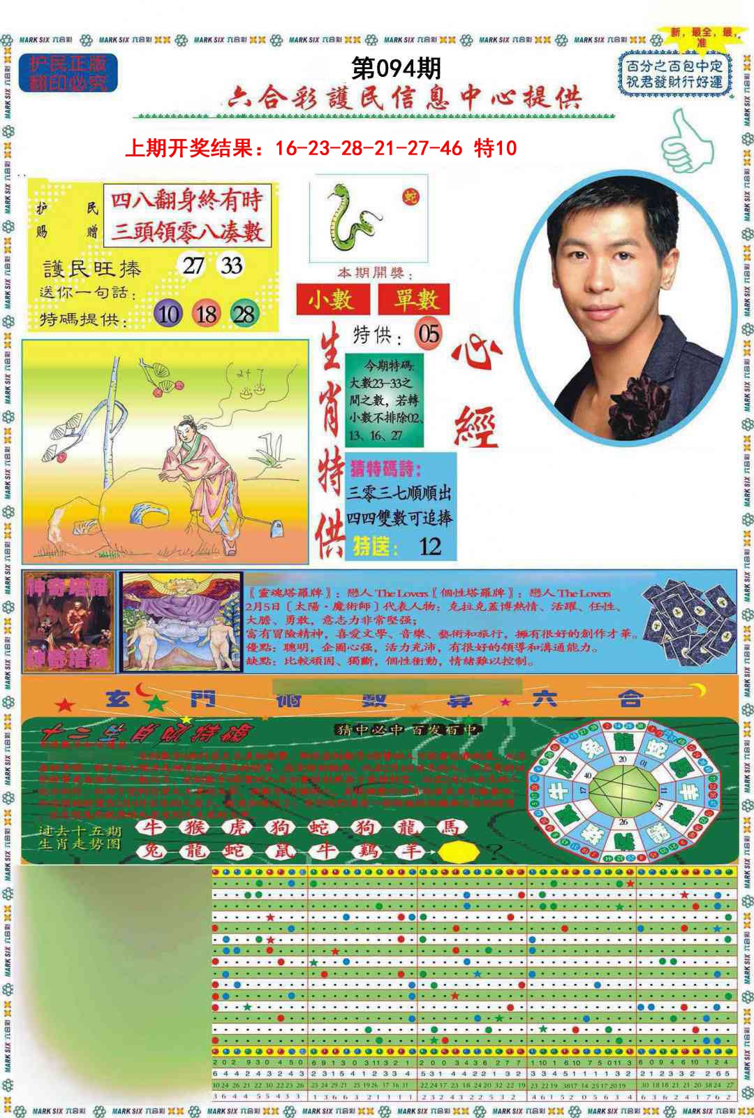 094期九龍心经A(推荐)[图]