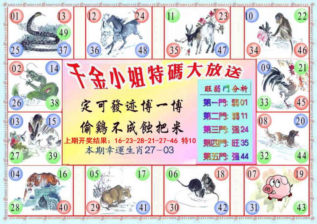 094期千金小姐B版[图]