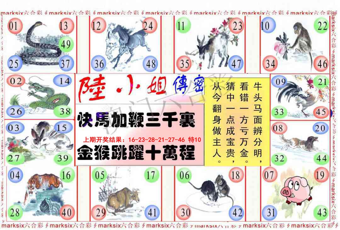 094期陆小姐传密B[图]