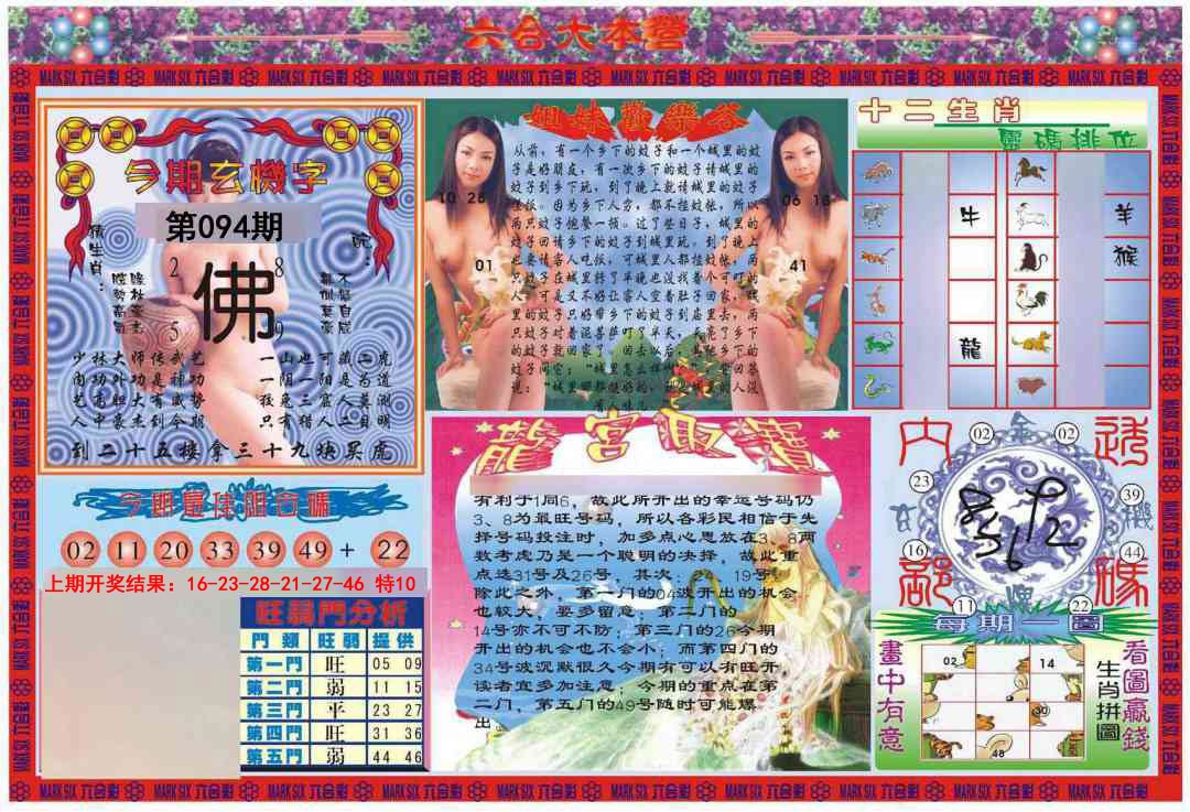 094期大本营[图]