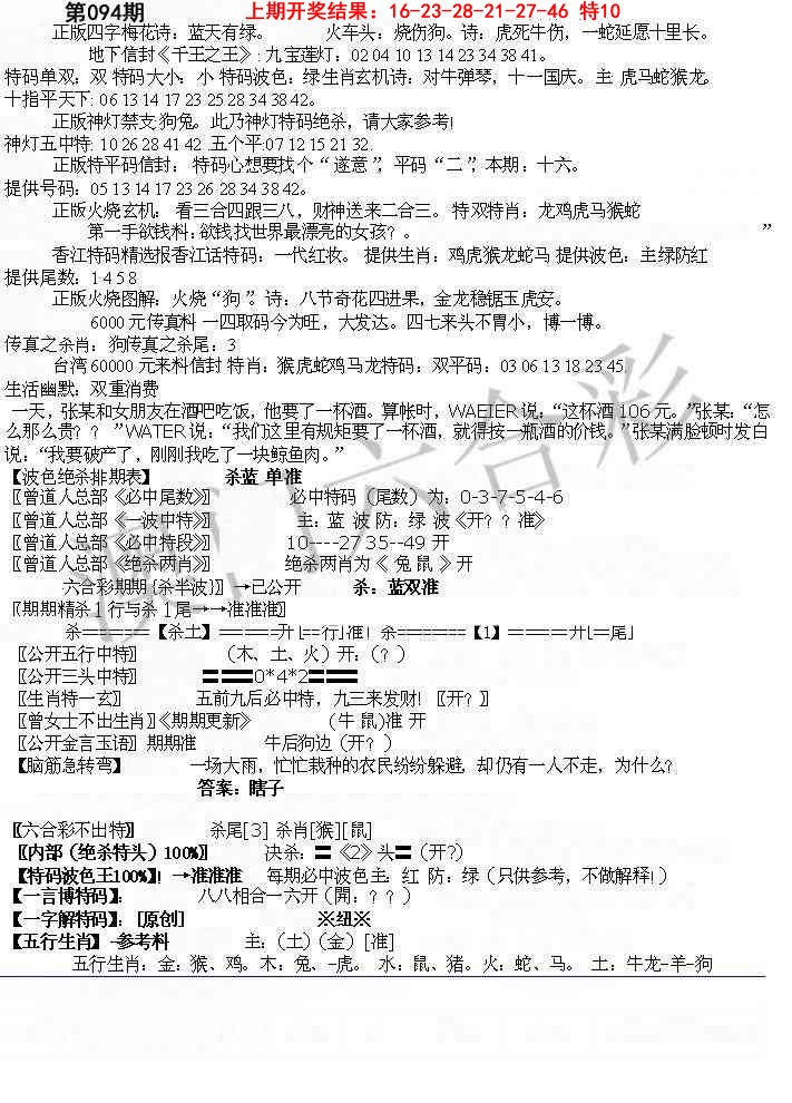 094期先锋总刚B[图]