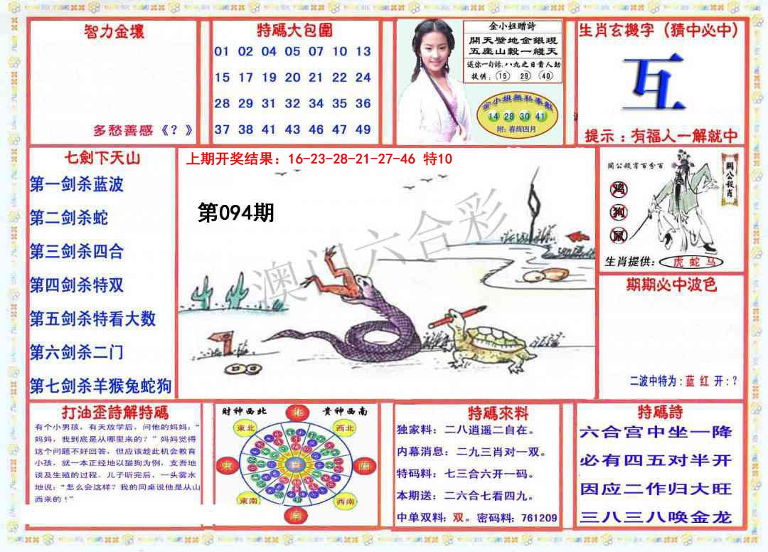 094期会员传真-1[图]