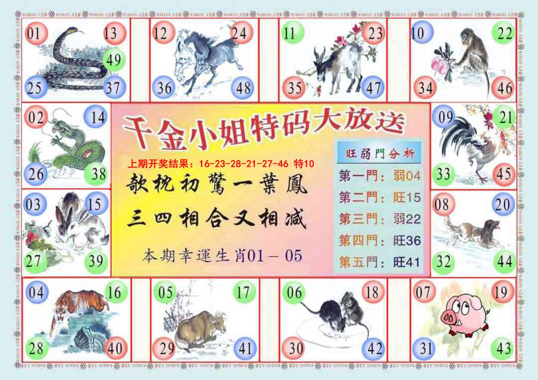 094期(新版)千金小姐B[图]