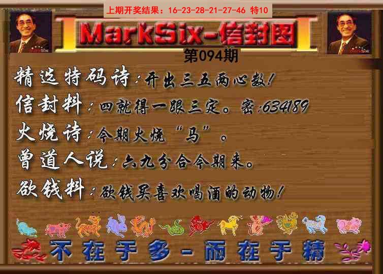 094期信封图《另版》[图]