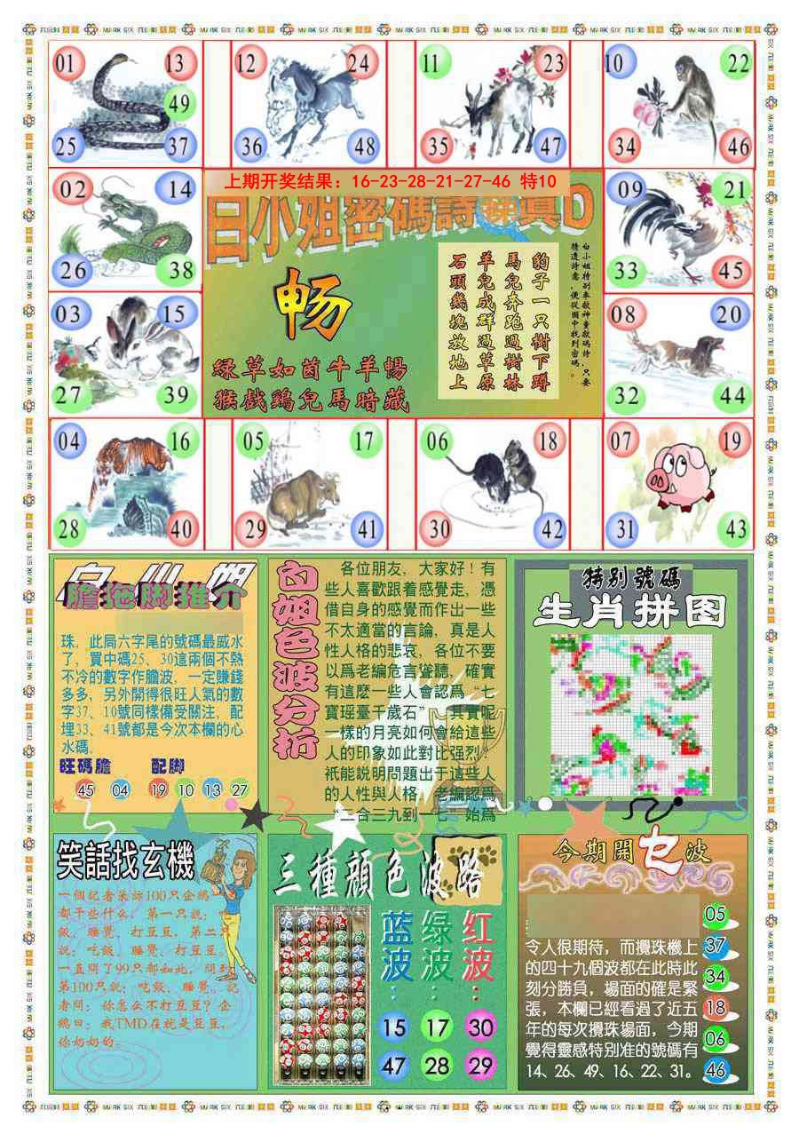 094期(新版)白小姐祺袍B[图]