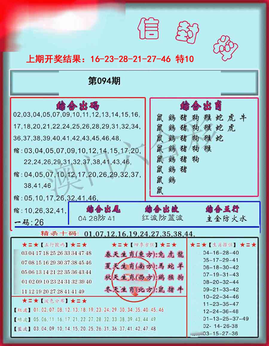 094期信封料[图]