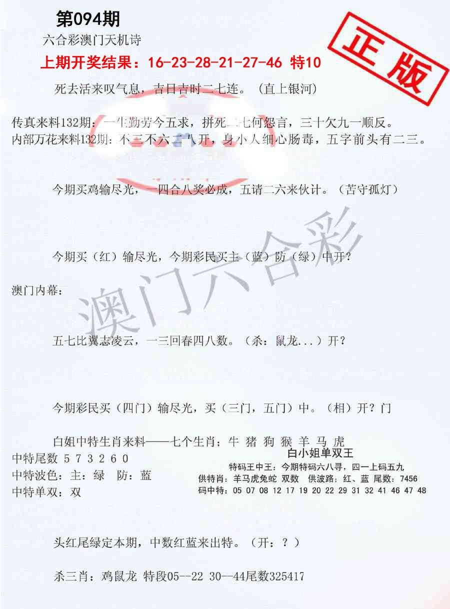 094期深圳特区报B[图]