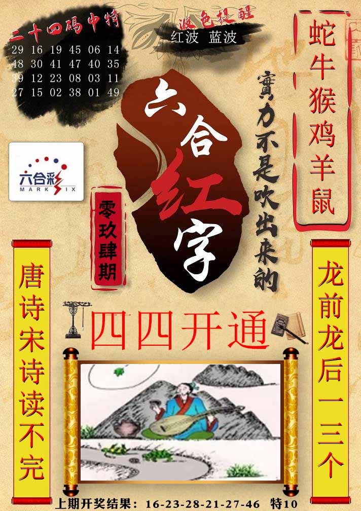 094期六合红字[图]