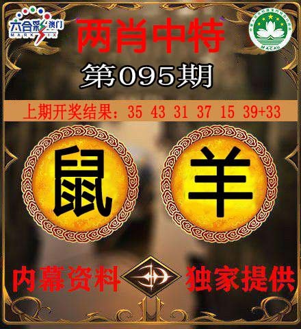 095期两肖中特[图]
