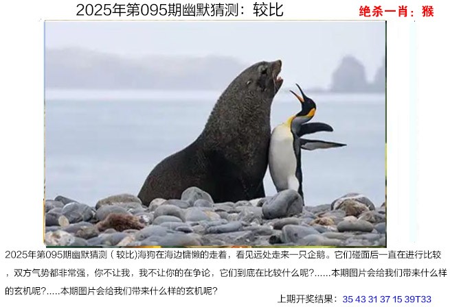 095期幽默猜测[图]