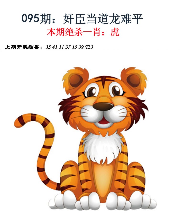 095期金钱豹自有真功夫[图]