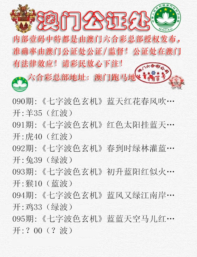 095期公证处B[图]