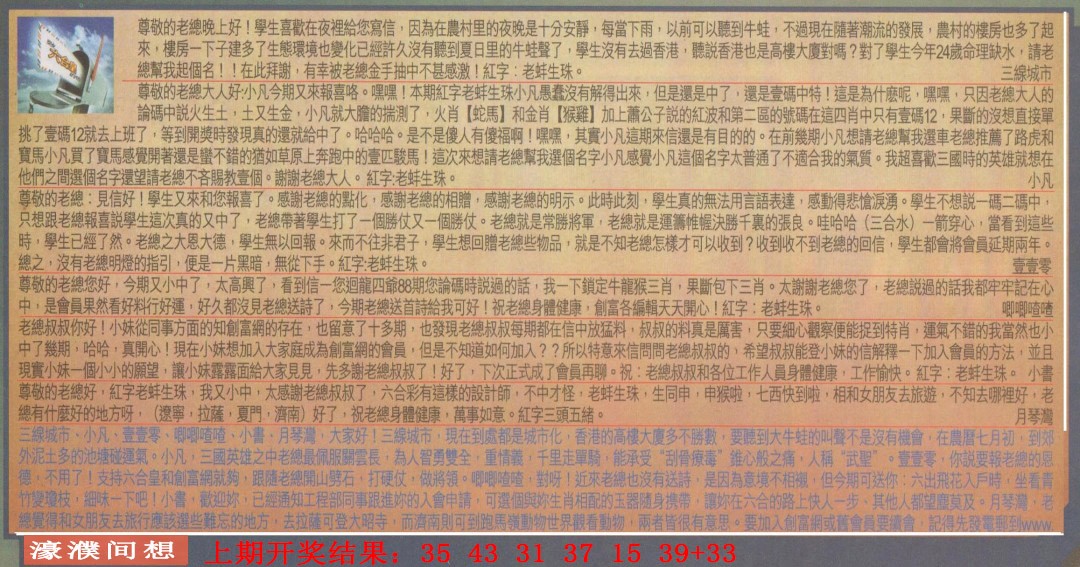 095期六合皇信箱[图]