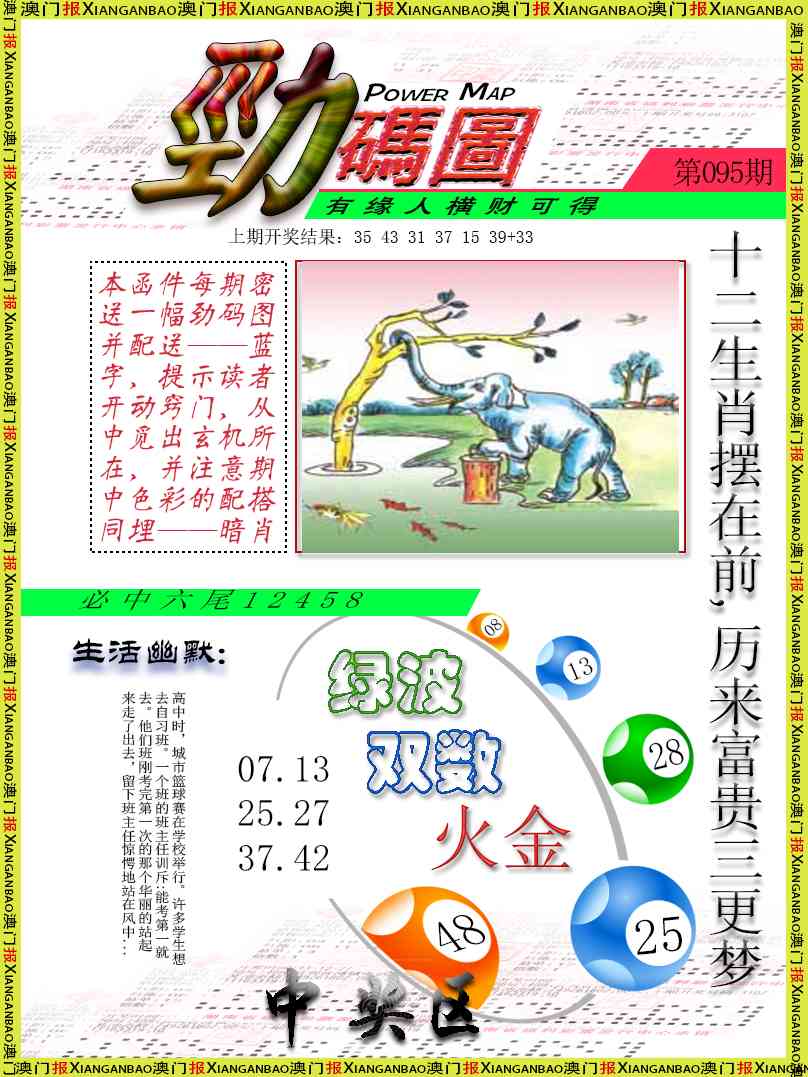 095期劲码图[图]