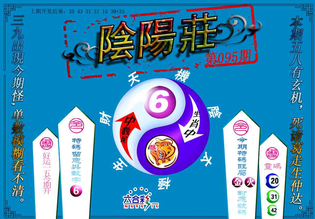 095期阴阳庄[图]
