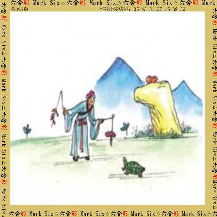 095期藏宝图[图]