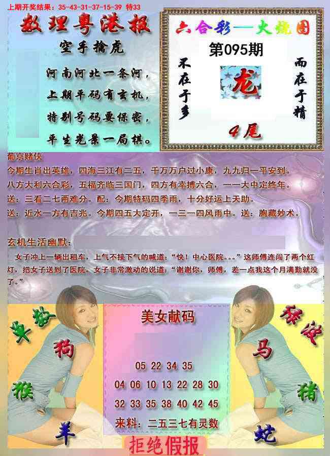 095期粤港报[图]