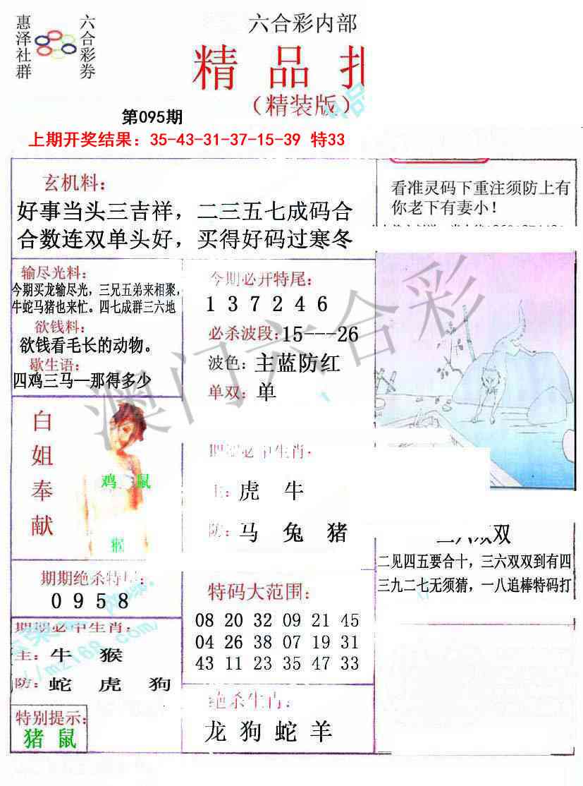 095期摇钱树[图]