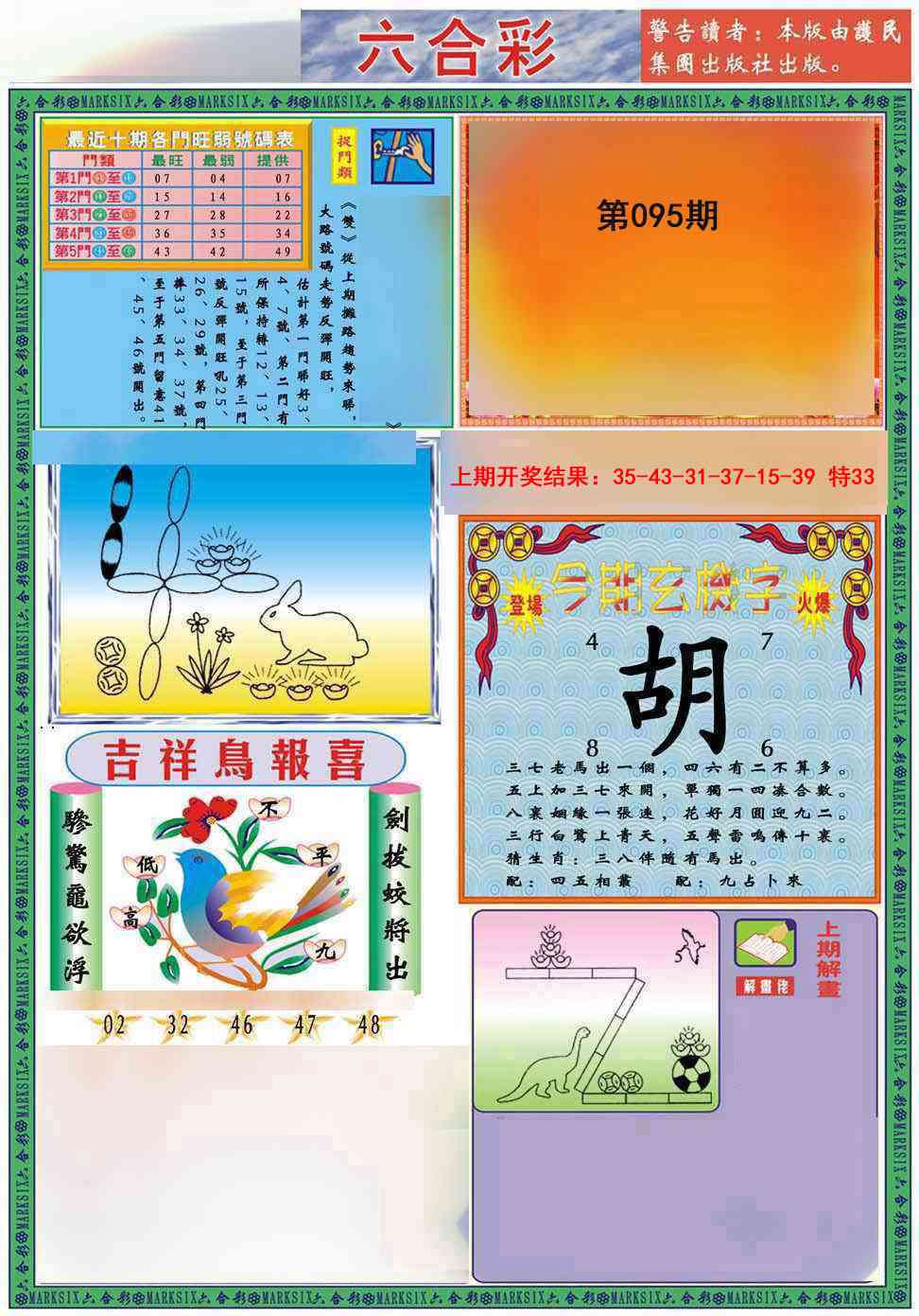 095期九龍2011A(推荐)[图]