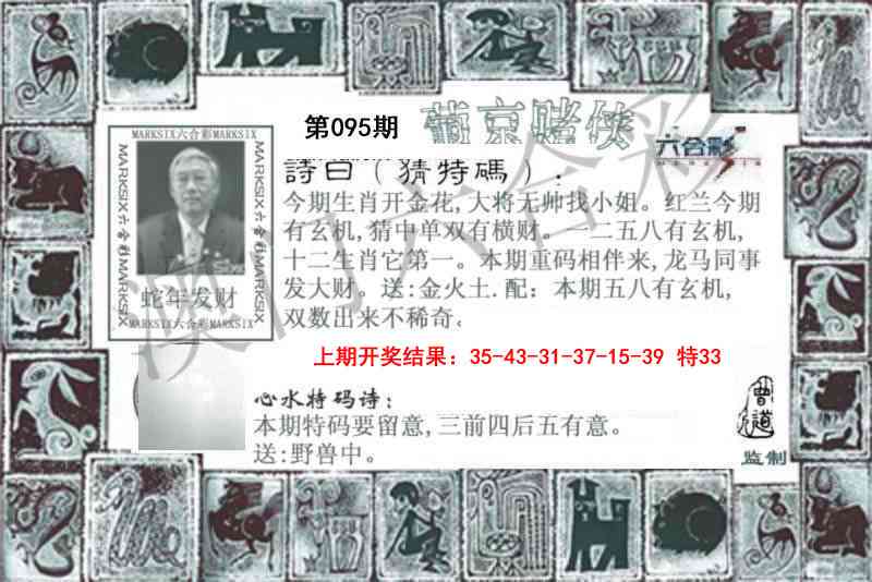 095期葡京赌侠[图]